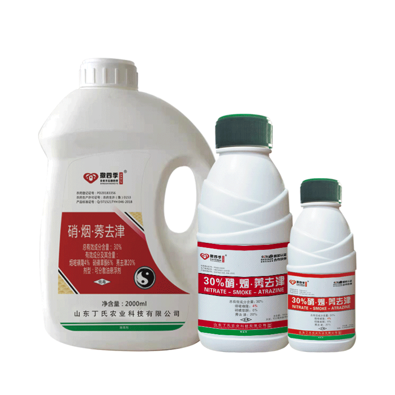 30%硝·烟·莠去津