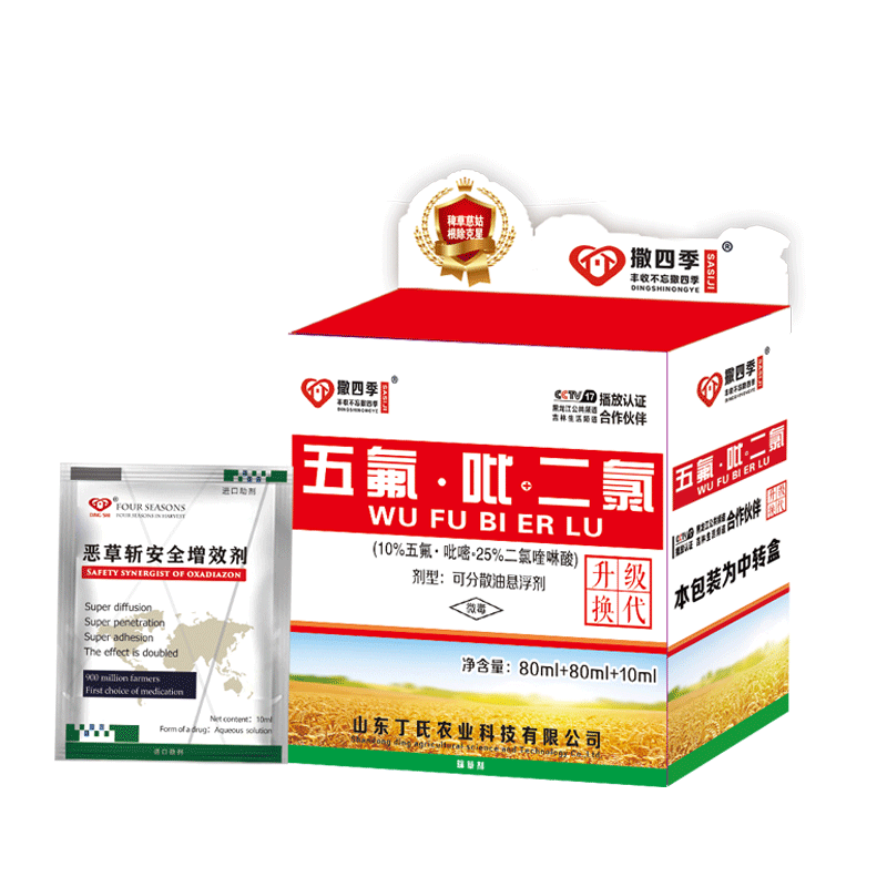 10%五氟·吡+25%二氯