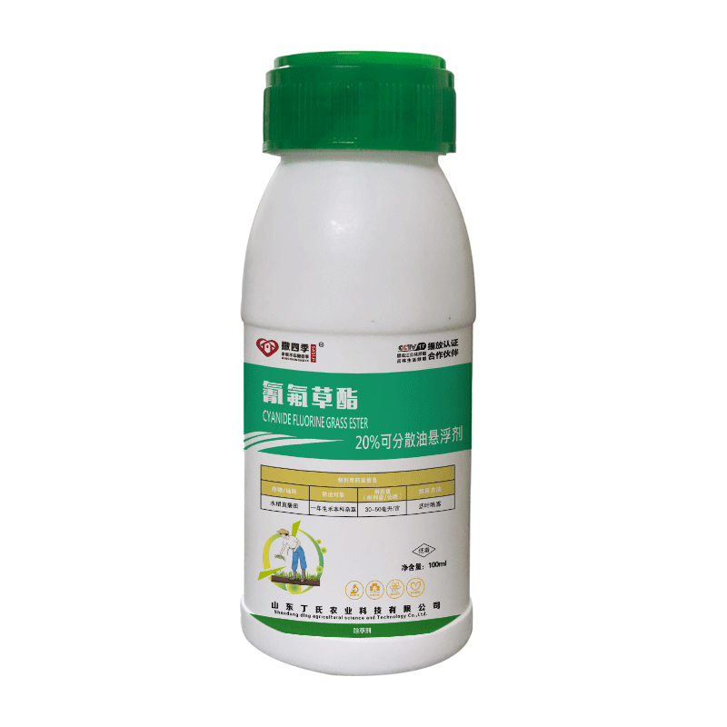 20%氰氟草酯