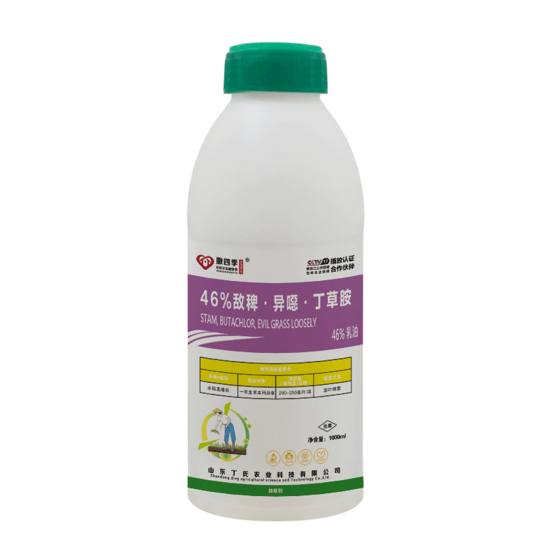 46%敌稗·异噁·丁草胺