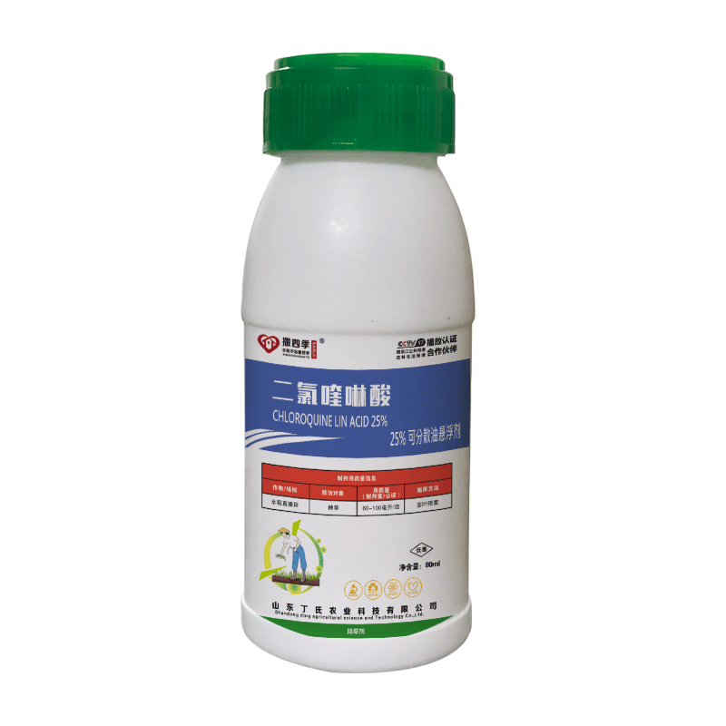 25%二氯喹啉酸