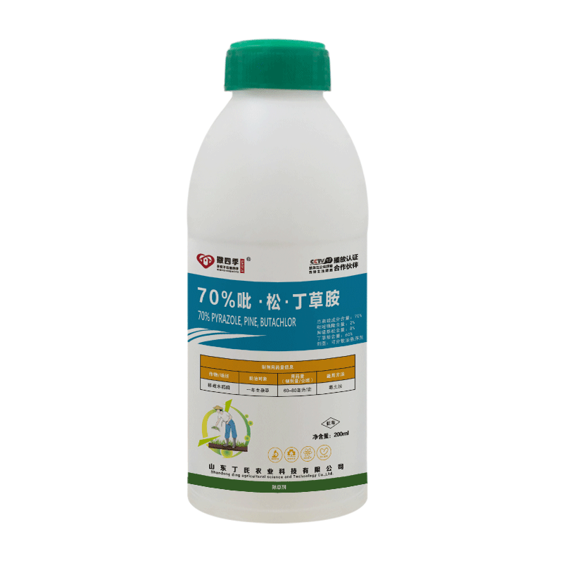 70%吡·松·丁草胺